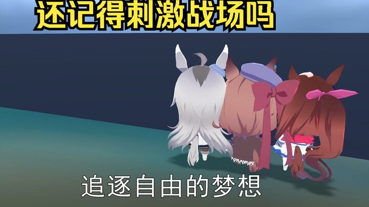 هل تتذكر ميدان المعركة المثير؟ اضغط على القلب الصغير