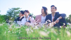 HISTORY 5 :LOVE IN THE FUTURE EP 2 ENG SUB(2023)