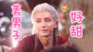 【成毅】啊啊啊啊应渊君的笑谁看了不迷糊