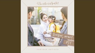 새로운 이야기 New Story