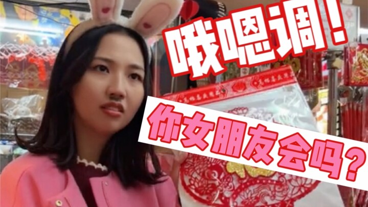 อะไรนะ? แฟนคุณยังทำเสียง “อืม” ไม่เป็นเลยเหรอ?