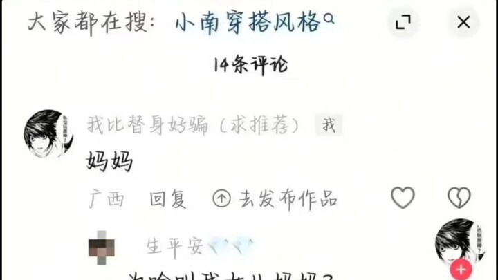 ทำไมถึงเรียกฉันว่าแม่ของลูกสาวล่ะ?