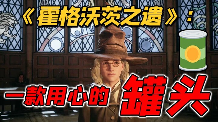 Chơi 30 giờ với “Hogwarts”, tôi chắc chắn đây là một tựa game đóng hộp tinh xảo.