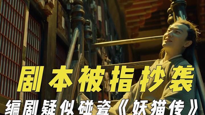 رُفِعَت دعوى ضد المخرجة ليو رورينغ بتعويض قدره 400 مليون يوان بتهمة السرقة الأدبية رغم وجود النص الأ