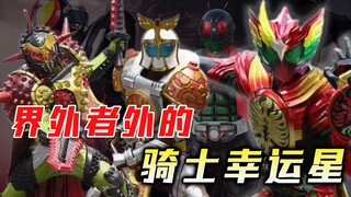 界外者外的骑士幸运星：巧爷玩上智能机，师徒组迎来第二春？