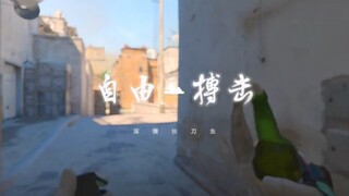 自由搏击