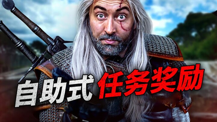 Wizard | Self-Service Quest Rewards