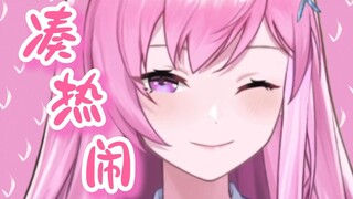 【dodo】2025刀塔新春会 | 《凑热闹》“dodo_Official 没有你我赢不了!”