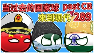 印度：中国一般【过去的国家球289】
