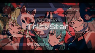 【原创曲 】TrickStar_▽▲TRiNITY▲▽ 【にじさんじ鹰宫莉音_ 叶加濑冬雪_ 芙莲・E・露丝塔莉欧】