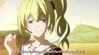 Ao no Kanata no Four Rhythm ตอนที่ 8 ซับไทย