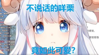 【咩栗】我永远喜欢...咩栗你闭嘴！