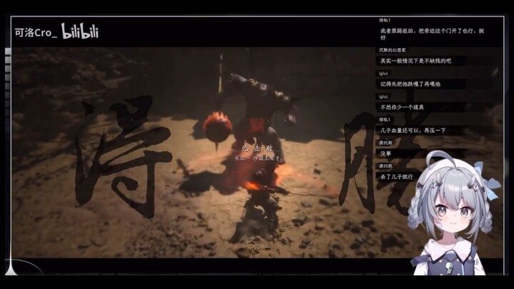 Who told me there’s a surprise for killing the king?