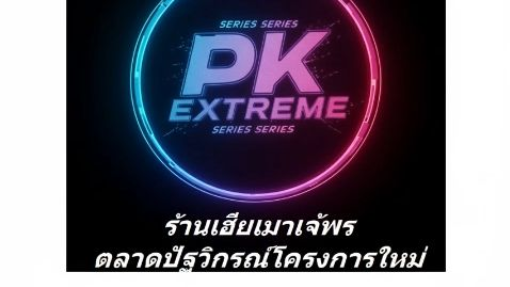 065. เฉียวหนิง ผู้นำหงส์แดง (พากย์ไทยเต็มเรื่อง)
