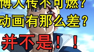 Boruto: Naruto Next Generations is not hot? Is this animation really that bad? Not really!!