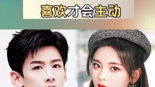 白敬亭曾说，喜欢才会主动昂～#白敬亭#杨超越#综艺#综艺大赏