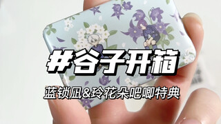 这枚真是意料之外的小，但完全爱不释手｜凪玲花朵特典吧唧