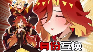 玛薇卡和摩托互换成为坐骑？荧妹：快哉快哉！