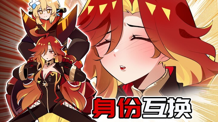 玛薇卡和摩托互换成为坐骑？荧妹：快哉快哉！