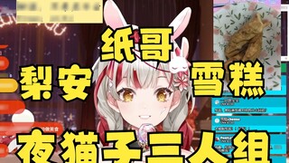 [Xuan Xiaozhi] Lúc 1 giờ sáng, tôi gặp một cây kem và giao lưu với Li Anfa SC. Cả hai đều báo cáo vớ