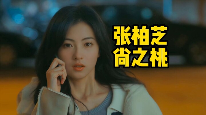 【Pagi Musim Semi yang Cerah】Versi "Shang Zhi Tao" oleh Cecilia Cheung