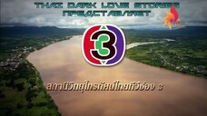 เพลิงนาคา ที5