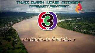 เพลิงนาคา ที5
