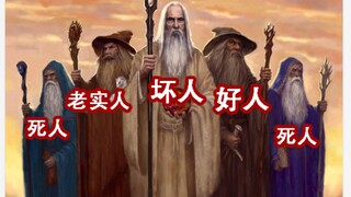 萨鲁曼和索伦师出同门！深扒魔戒中五个巫师的故事