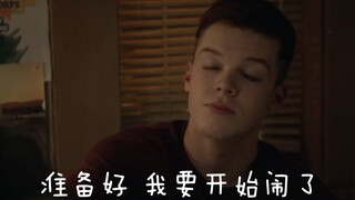 [Gallavich][Ian&Mickey] 伊恩：会闹的孩子有糖吃∠( ᐛ 」∠)＿
