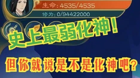 [Seeking Immortality] Mei Qian's Immortal Cultivation Story 30: The Weakest Transformation God in Hi