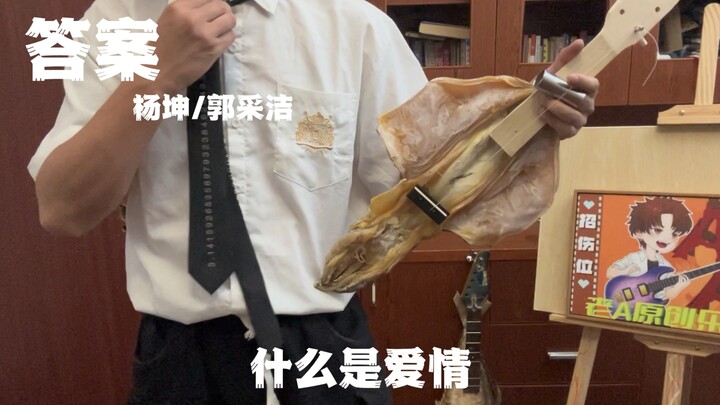 到底什么是爱情