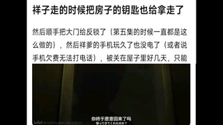 （mujica假药）祥子反锁祥叠说