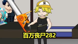282集，想什么来什么，石料切割机到手！