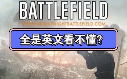 สอนทุกคนปรับภาษาจีนใน Battlefield 1