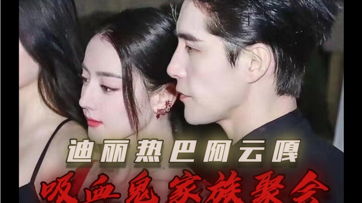 Địch Lệ Nhiệt Ba và A Vân Ca xuất hiện chung khung hình, giống như một bữa tiệc của gia tộc ma cà rồ