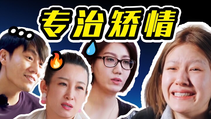 【คลิปตัดต่อสุดเดือด】‘เซียนต้านความฟุ้งเฟ้อ’ รวมพลังฟาดจ้าวลู่ซือใน “ความกล้าเล็กๆ” ฉินฮ่าว + ฉินไห่ล