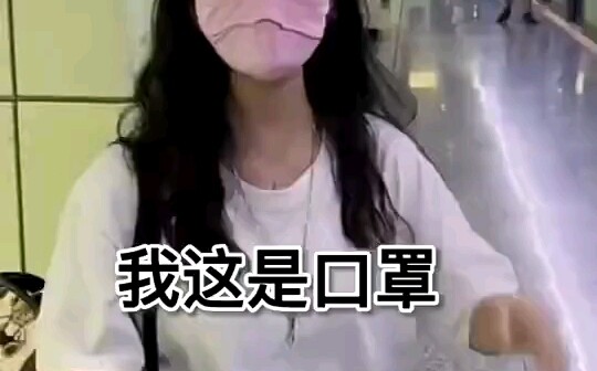 I told you to wear a mask