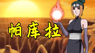 Biografi Naruto: Pahlawan Sunagakure yang Ditipu Sampai Mati? ! Pakula: Karier ninja yang menyedihka