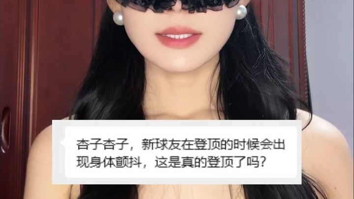 “Tubuhnya gemetar” — apakah ini artinya dia sudah mencapai puncak?