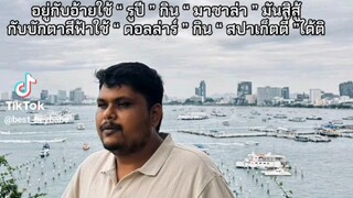 เขามันอินดี้บังนี่อินเดีย