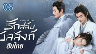 ตอนที่ 6