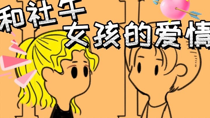 Đây chính là cô gái thực sự đến để gặp gỡ ai đó trong buổi hẹn hò giấu mặt...