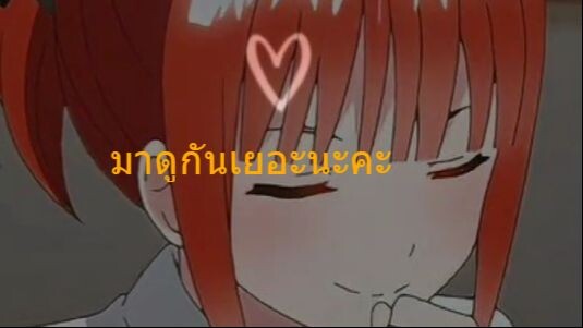 เจ้าสาวของผมเป็นเเฝด5
