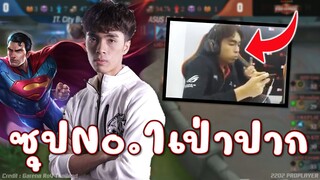 หนักเอาเรื่อง ขนาดกายซุปNo.1ยังต้องเป่าปาก!!!