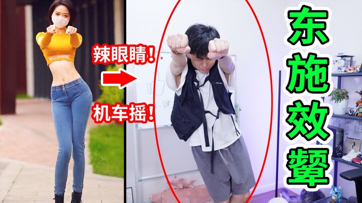 อ้วนหรือเปล่า? ท่าเต้นเผือกๆ แบบนี้ติดใจมาก! อดใจไม่ไหวต้องลองซะแล้ว! หลงรักเลย!