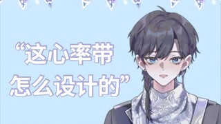 【尤格Yog/切片】关于心率带磨到〇〇这件事……