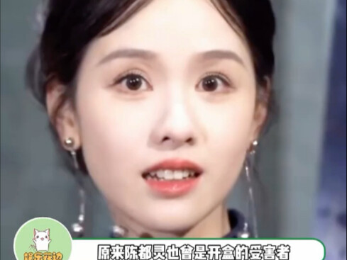 “Chen Duling turns out to be another victim of the ‘opening the box’ scandal—her dream career opport