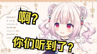 日本萝莉忘记关麦 当场暴露 发现后气得砸桌子