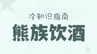 Bahkan nyawa pun tak dihiraukan demi meneguk minuman keras!