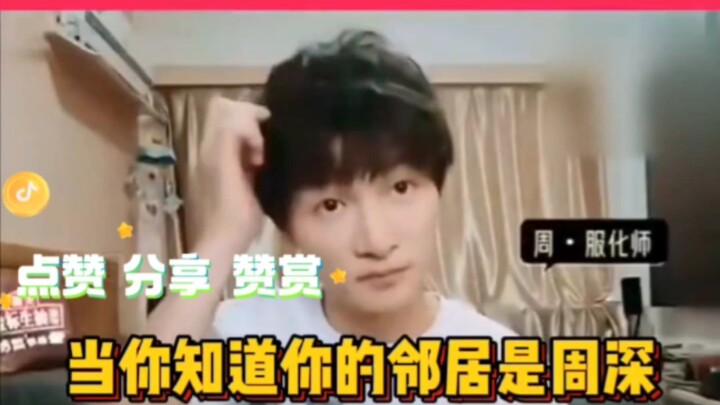 Zhou Shen: Now the whole nation knows what my home looks like!